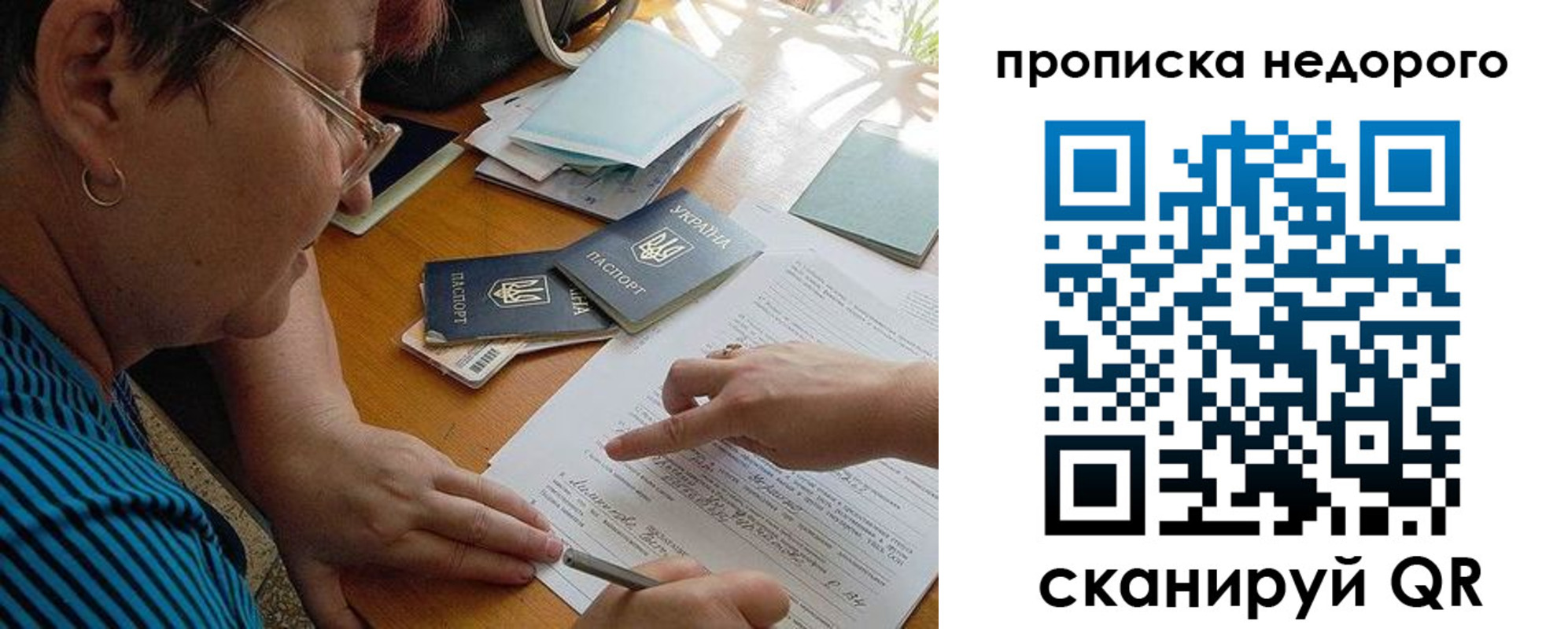 прописка для кредита в Бийске