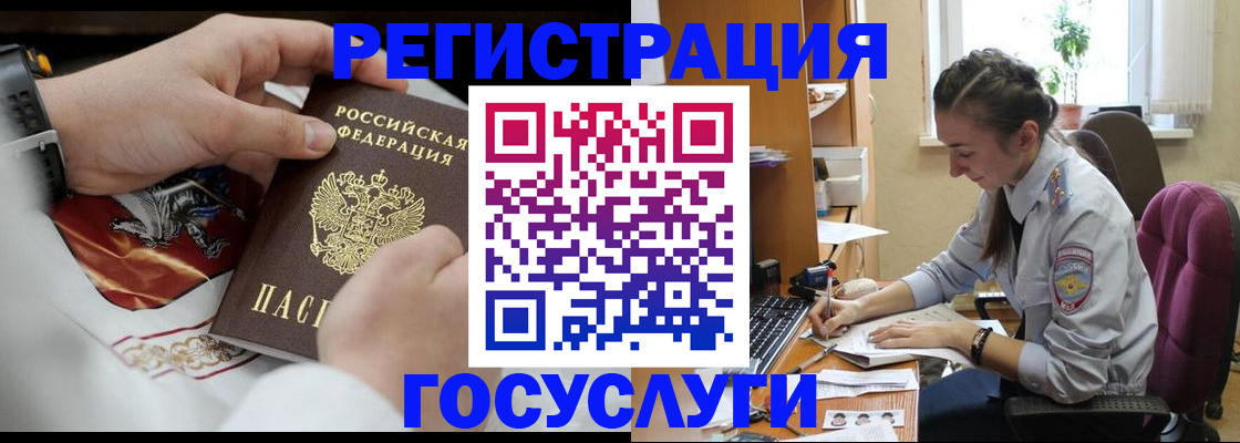 временная регистрация гарантия в Бийске