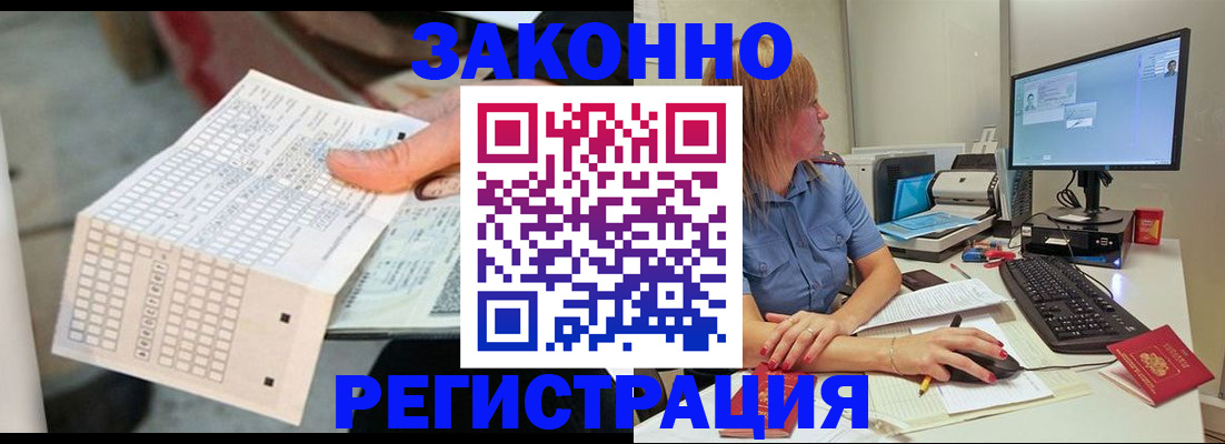 регистрация для дет. сада в Бийске