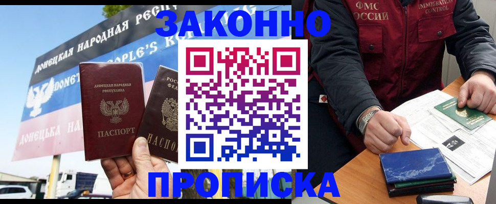 регистрация для дет. сада в Бийске